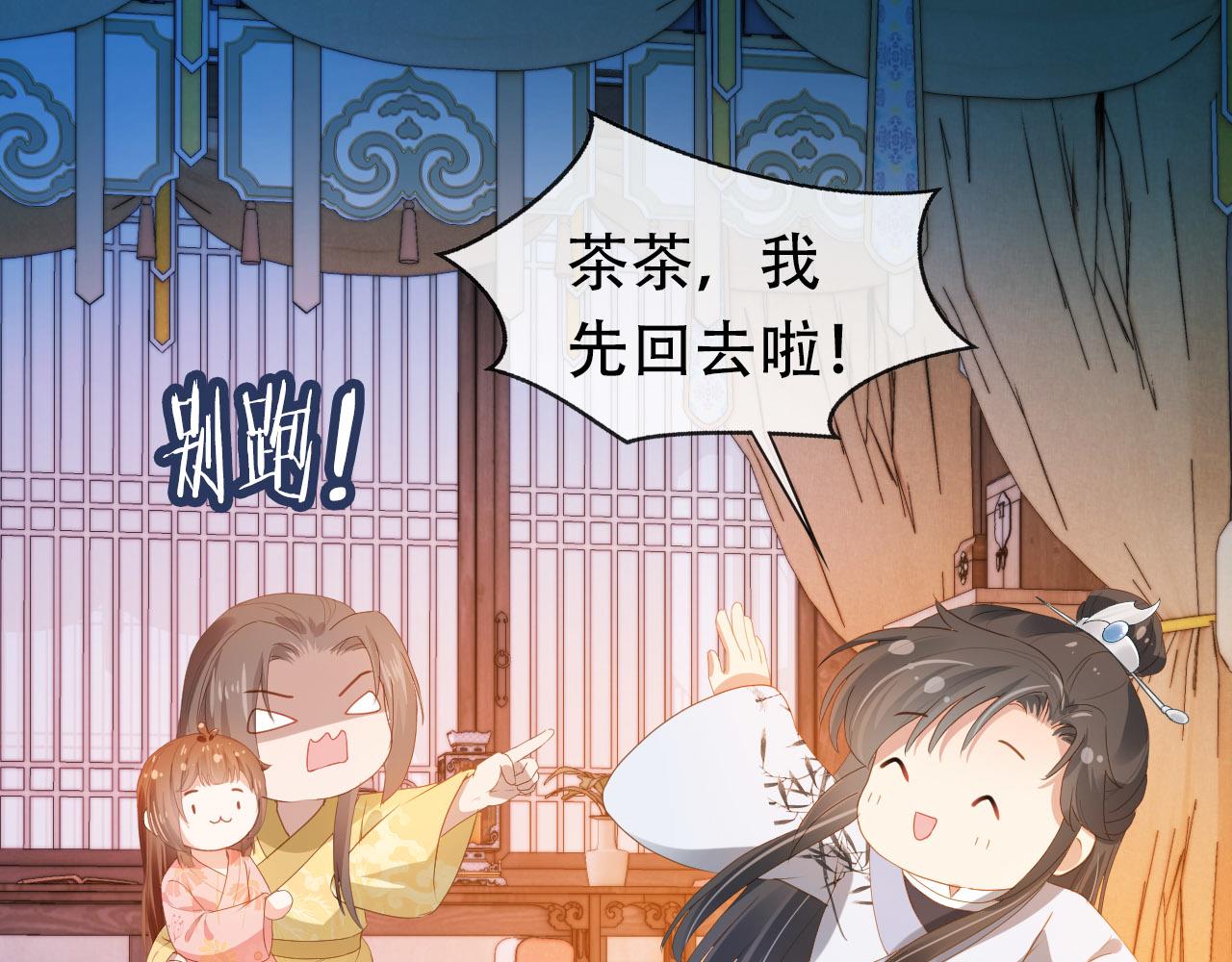 第75话 不许再想着他！29