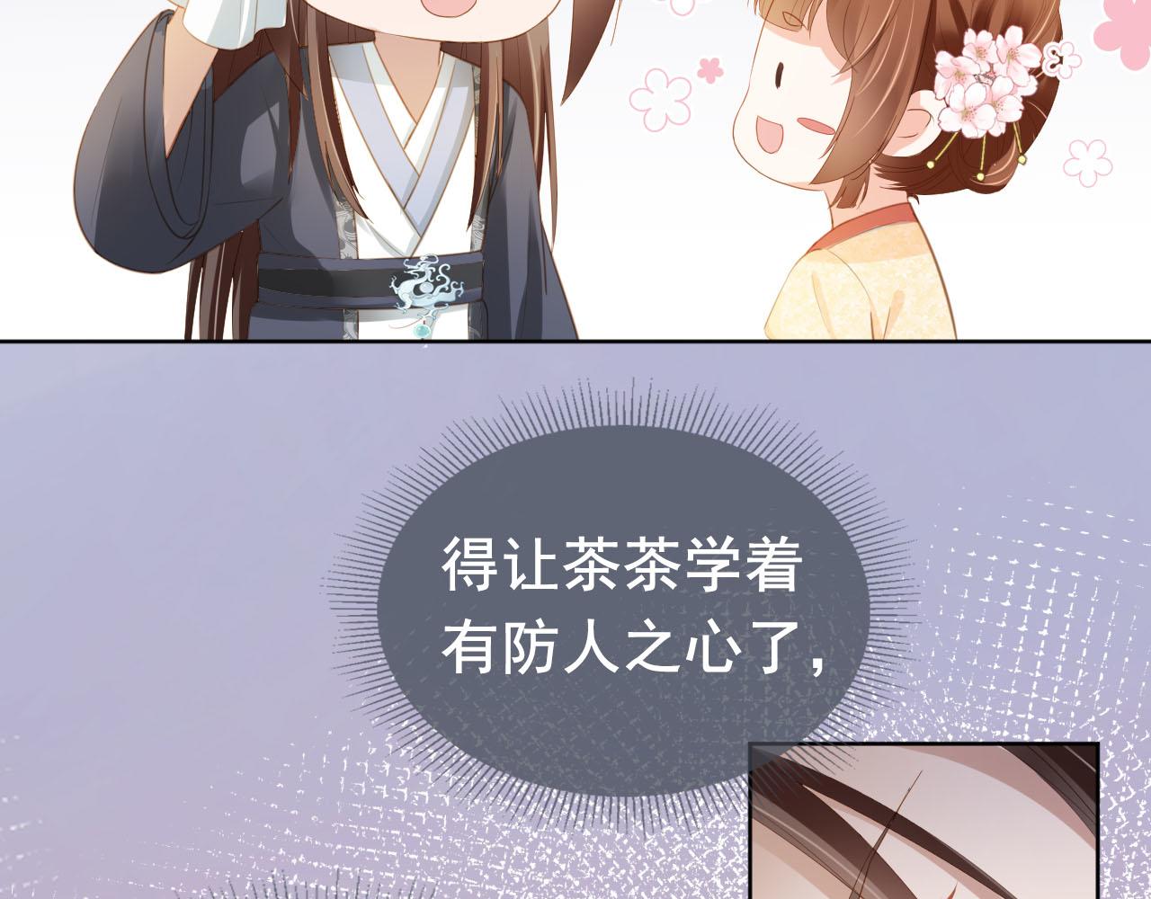 第67话 爹爹又生气了？33