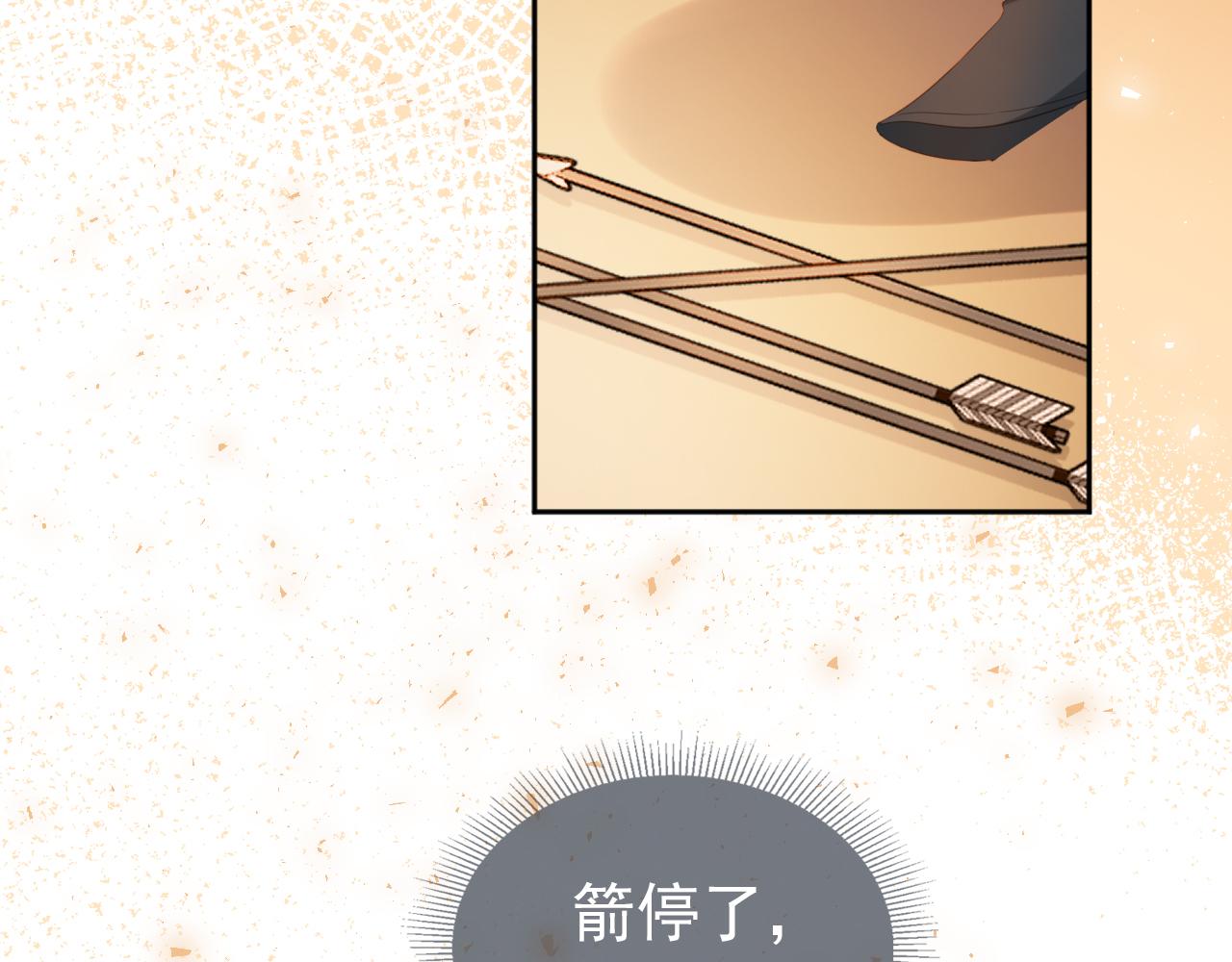 第83话 临危不乱小茶茶18