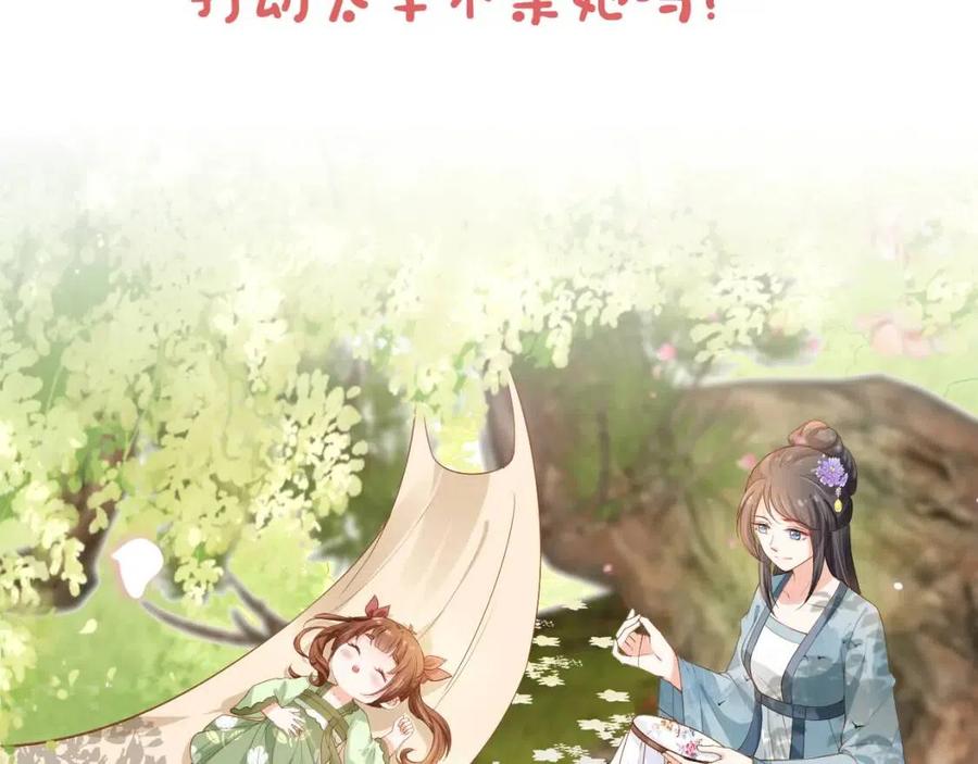 第27话 组团看女儿睡觉106