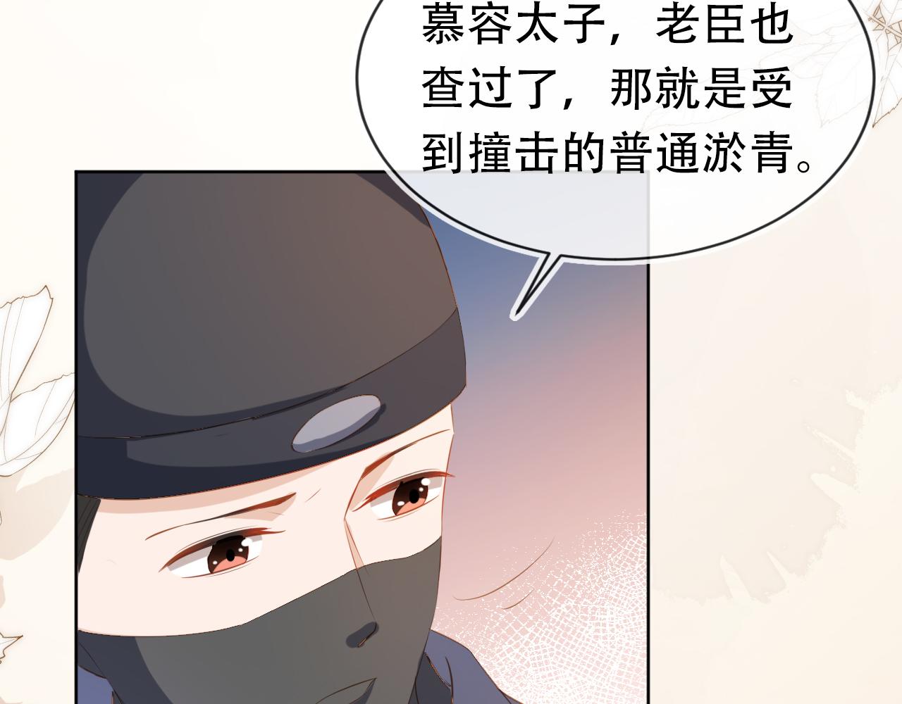 第94话慕容哥哥在线“捉鬼”90