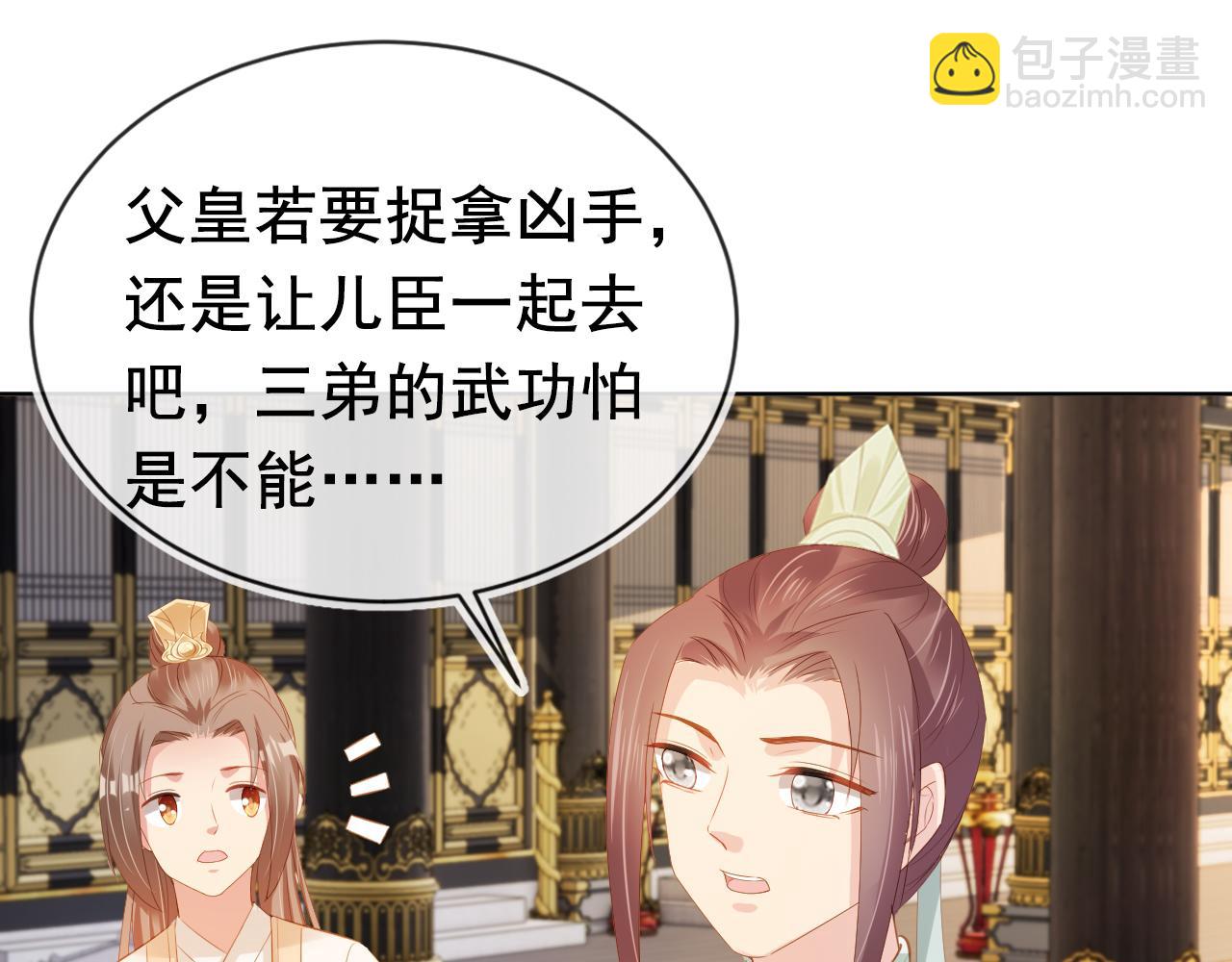 第67话 爹爹又生气了？69