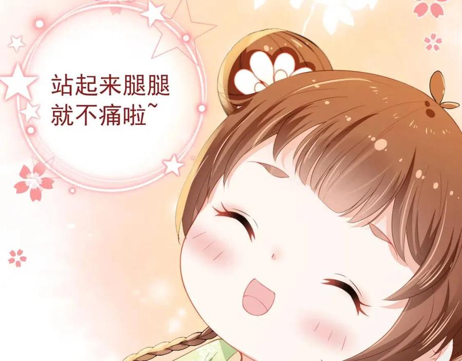 第20话 陛下居然听她的59