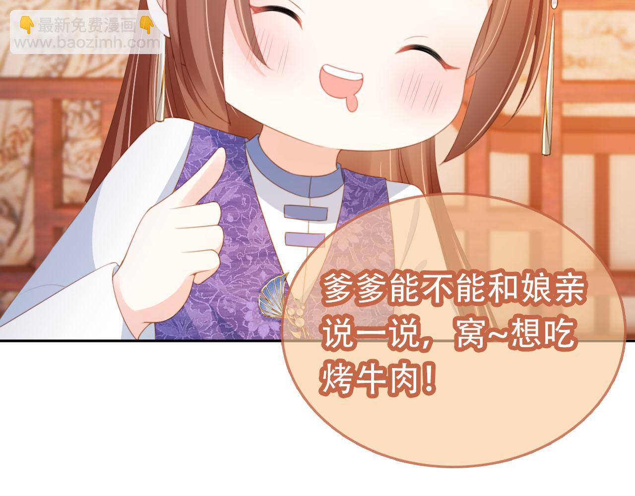 第135话 又出命案？！79