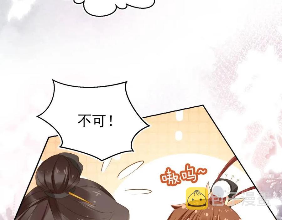 第24话 这是谁家的小猴子~45