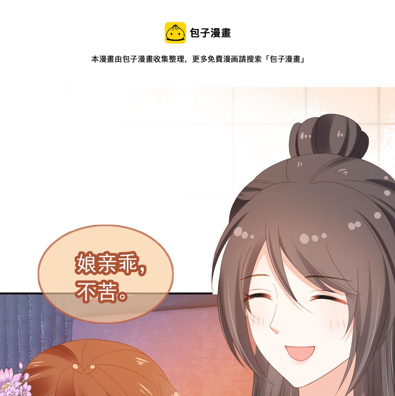 第123话 不要太担心49