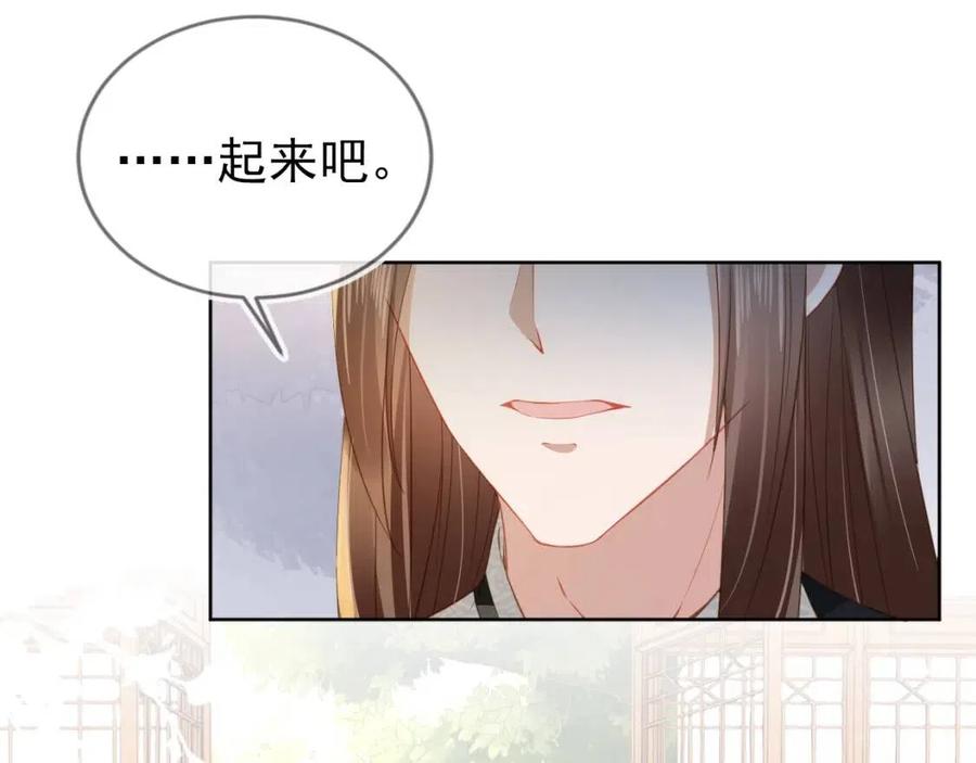 第20话 陛下居然听她的56