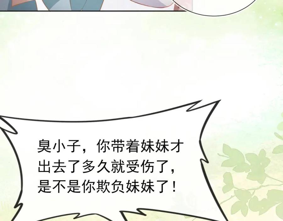 第31话 两个哥哥92