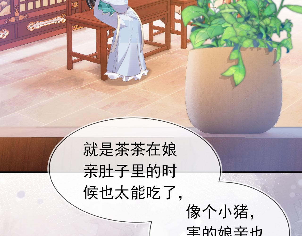 第128话 茶茶被禁足58