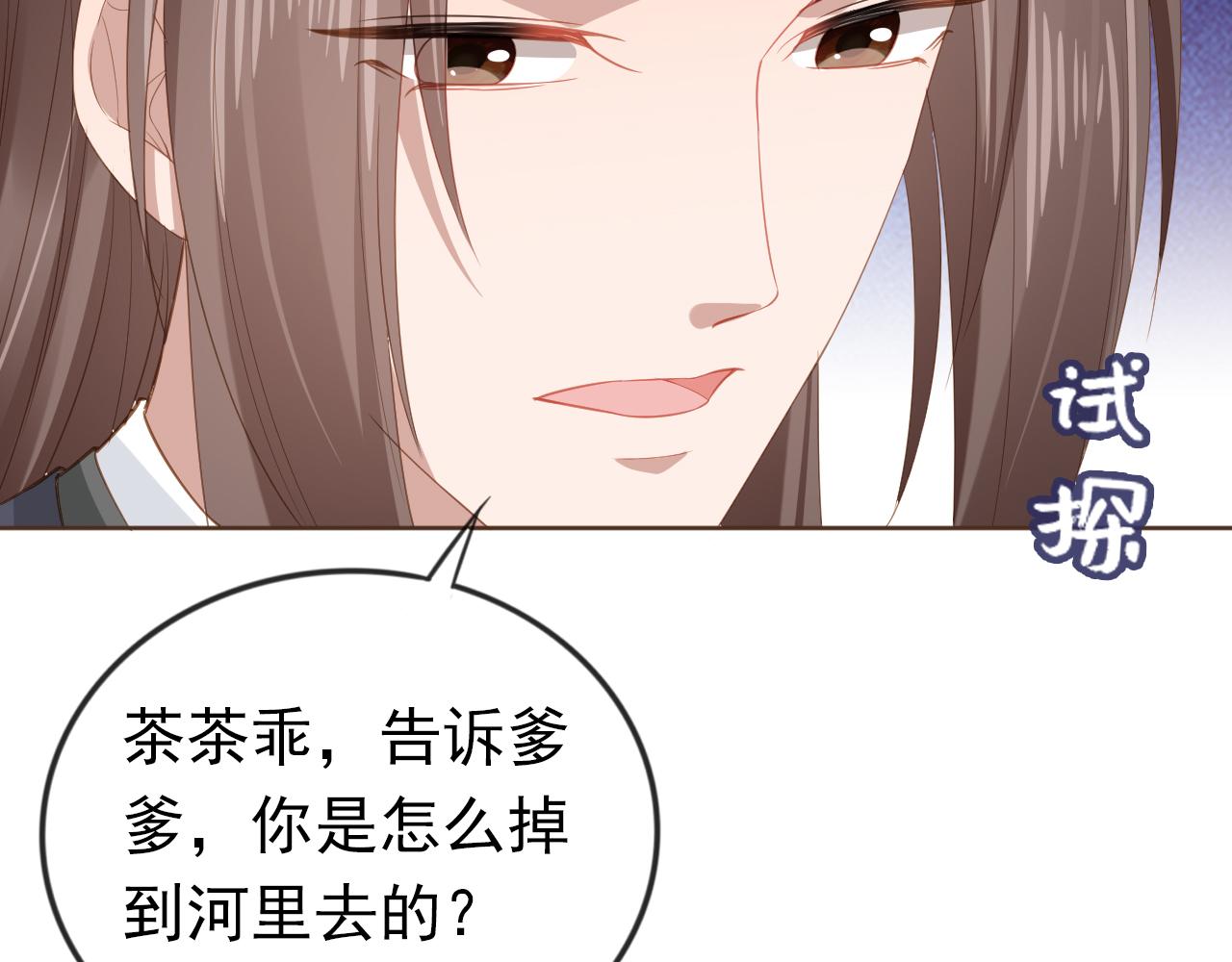 第57话 咕嘟一大口！51