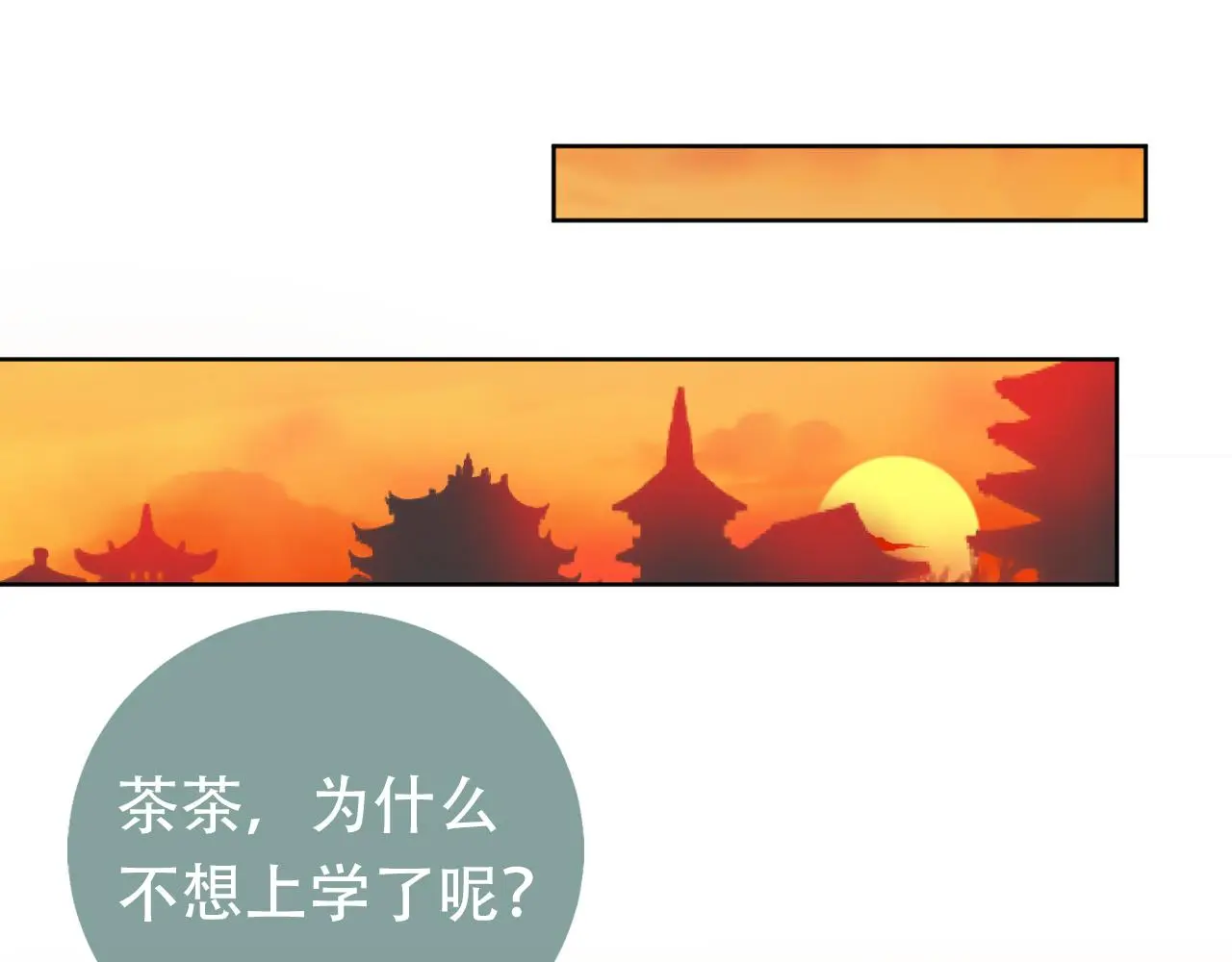 第87话 “放假”了4