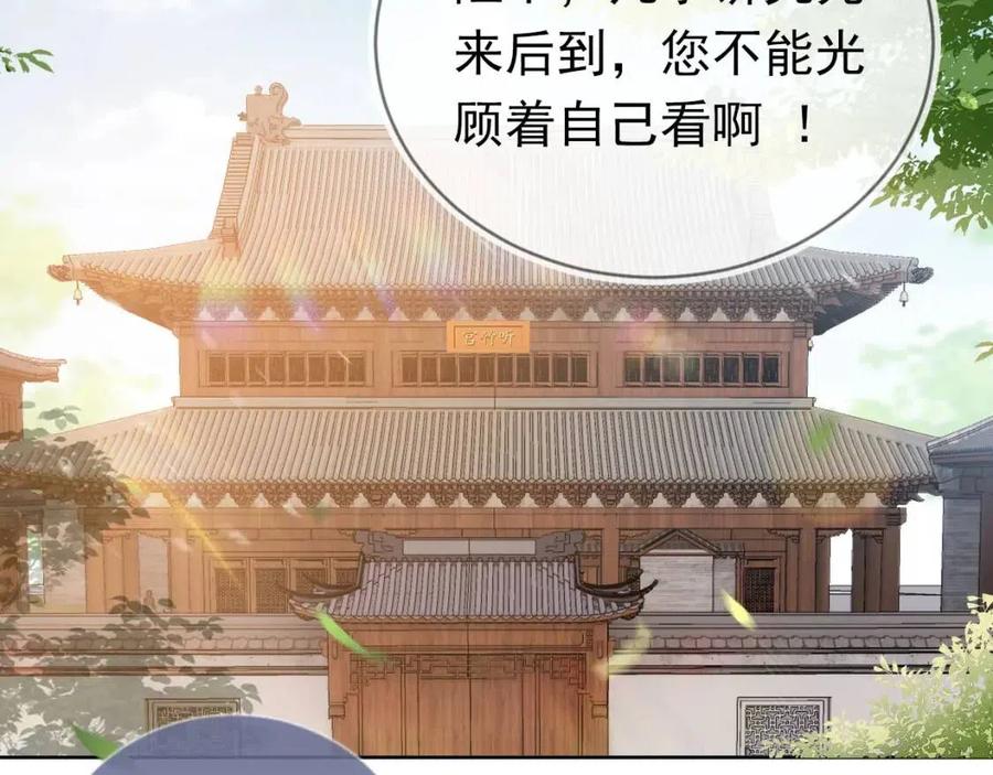 第28话 小肚兜好凉爽~6