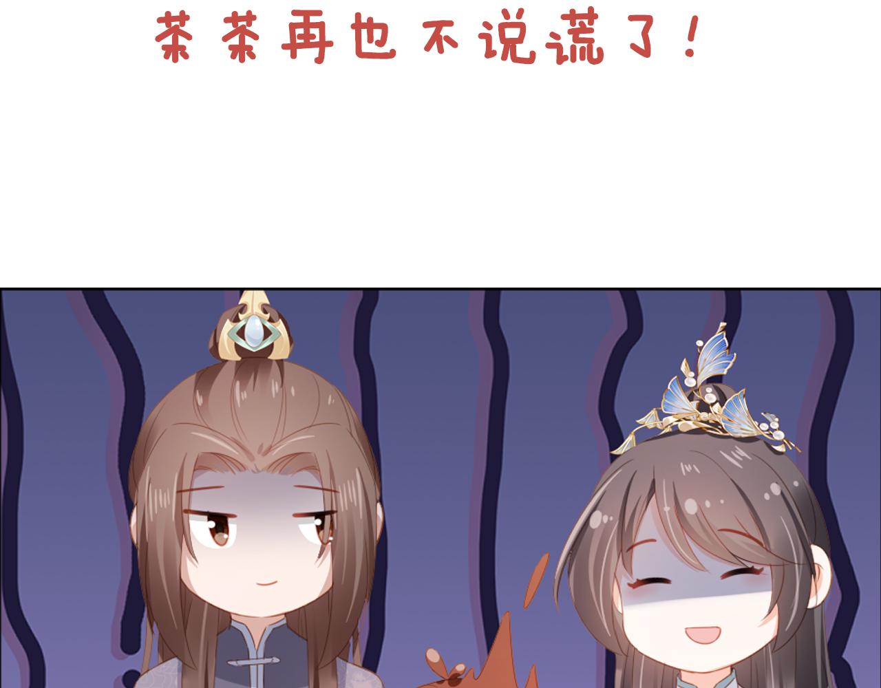 第90话 谎话被拆穿！86