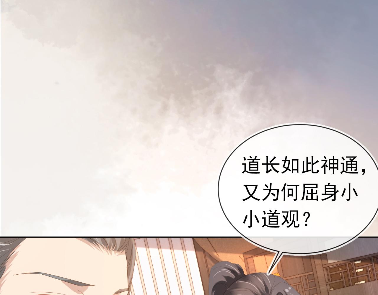 第78话 这就是女装大佬嘛？!64