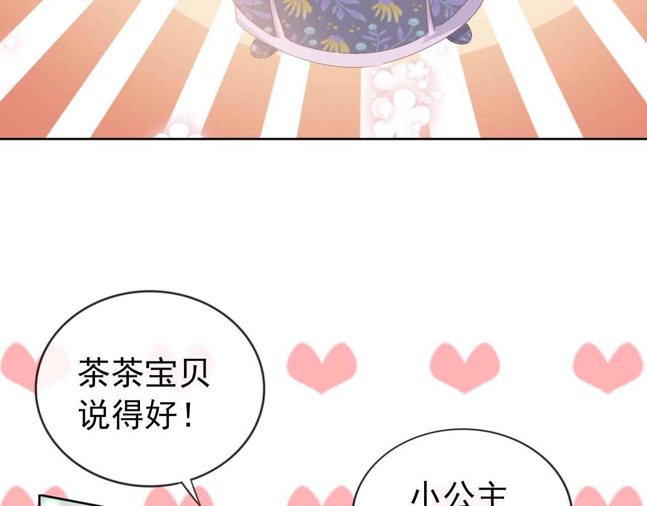 第48话 争抢投喂权22