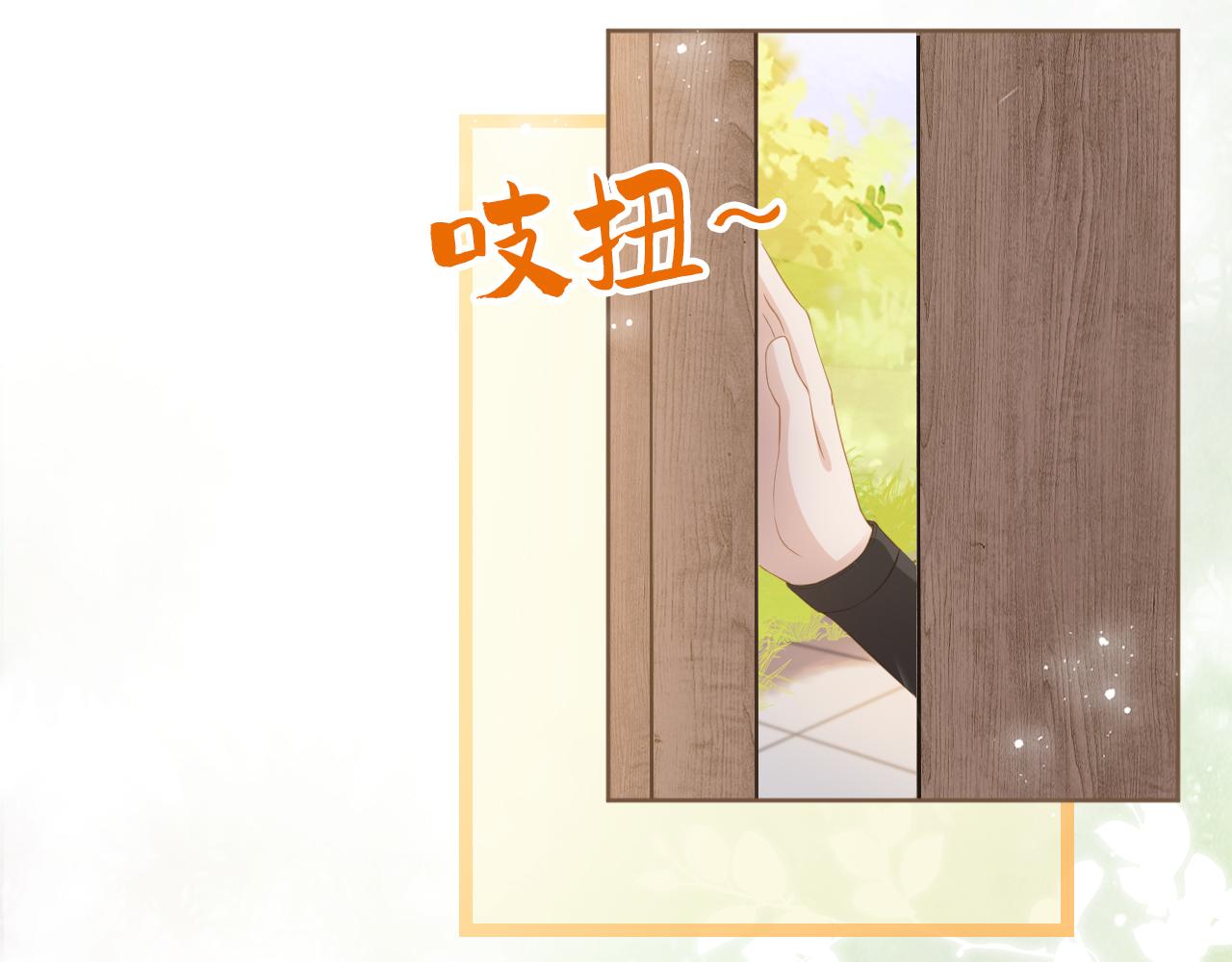 第5话 给你亲亲~8