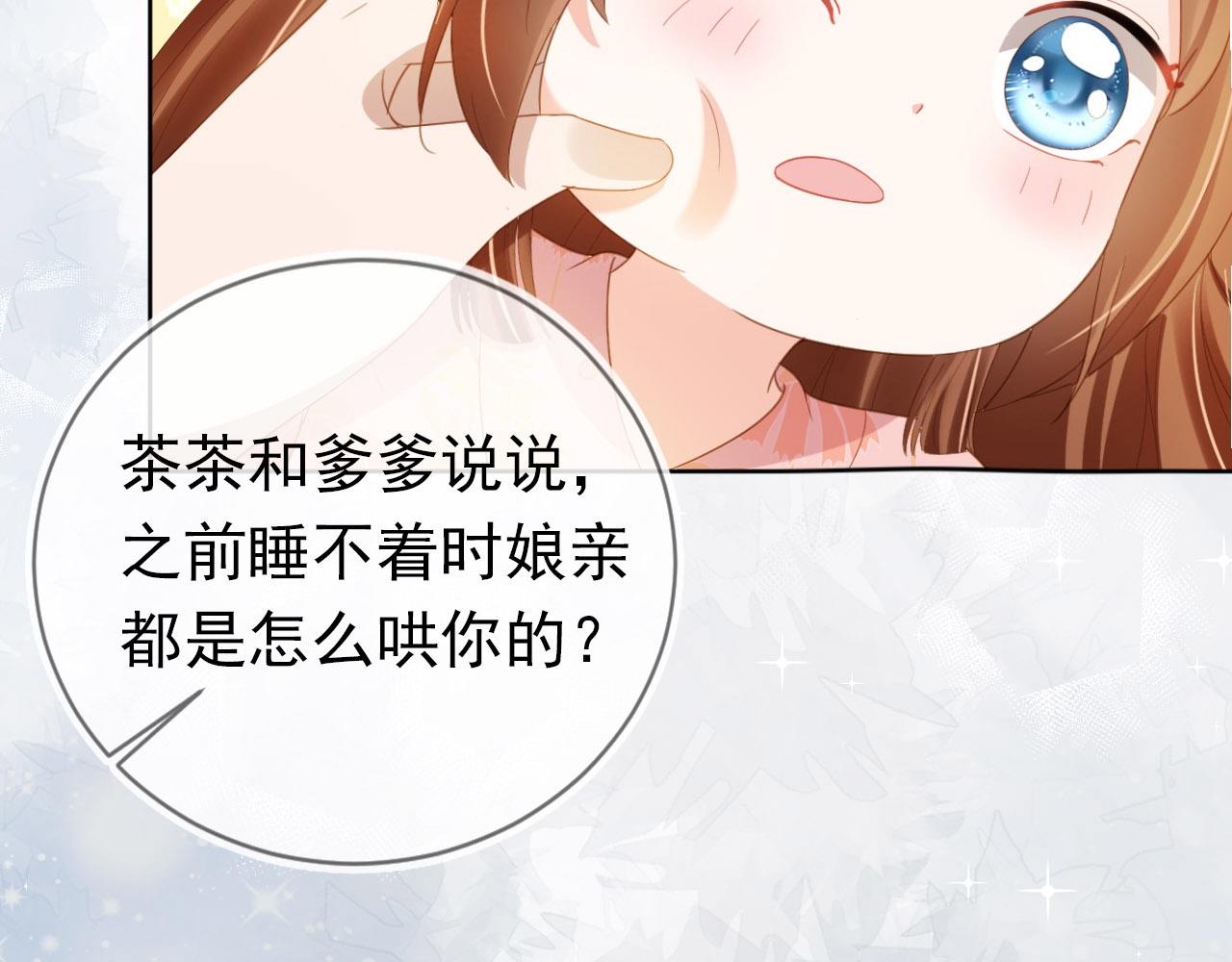 第73话 爹爹竟然会困困魔咒41