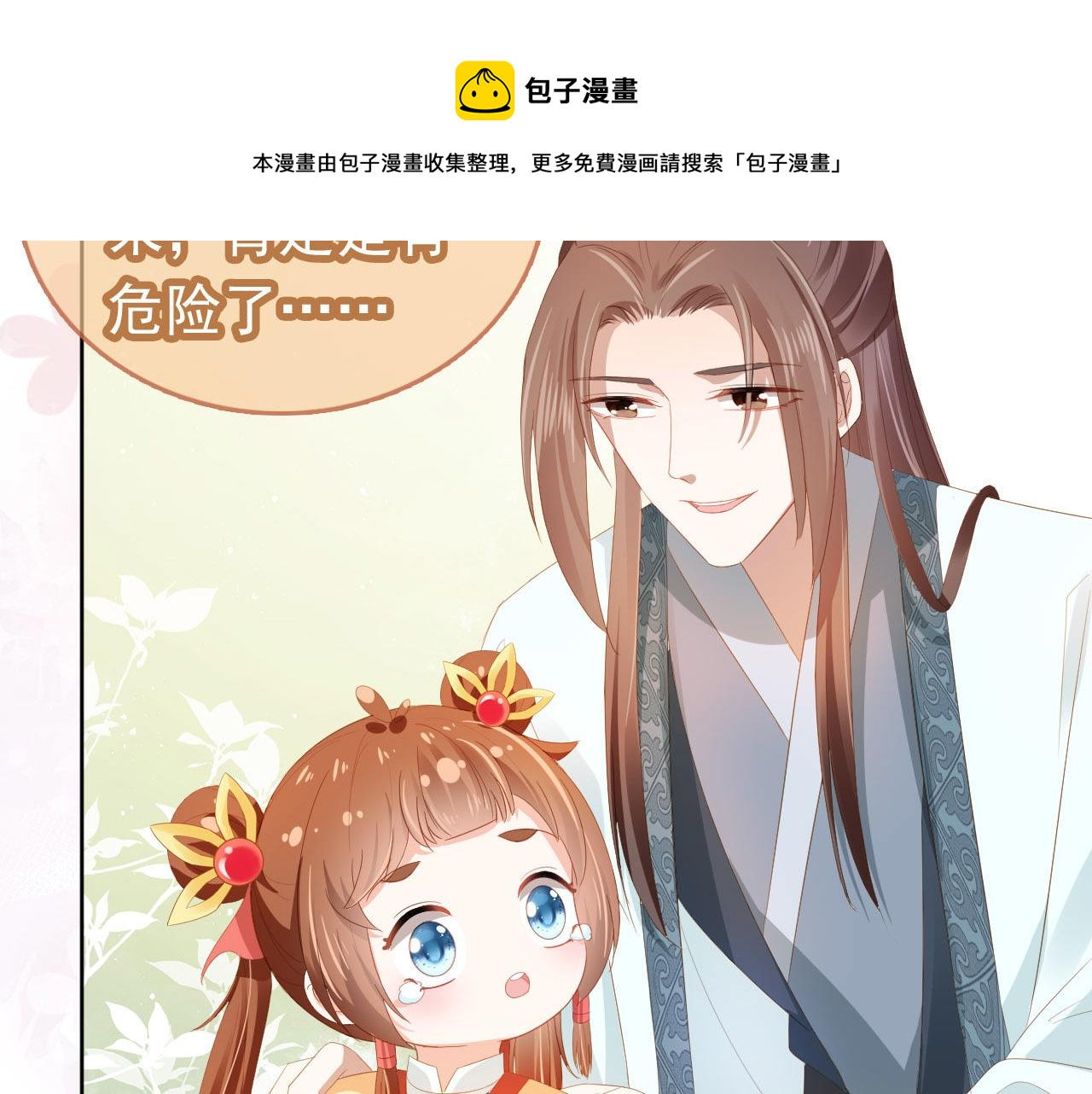 第72话 捉坏蛋~40