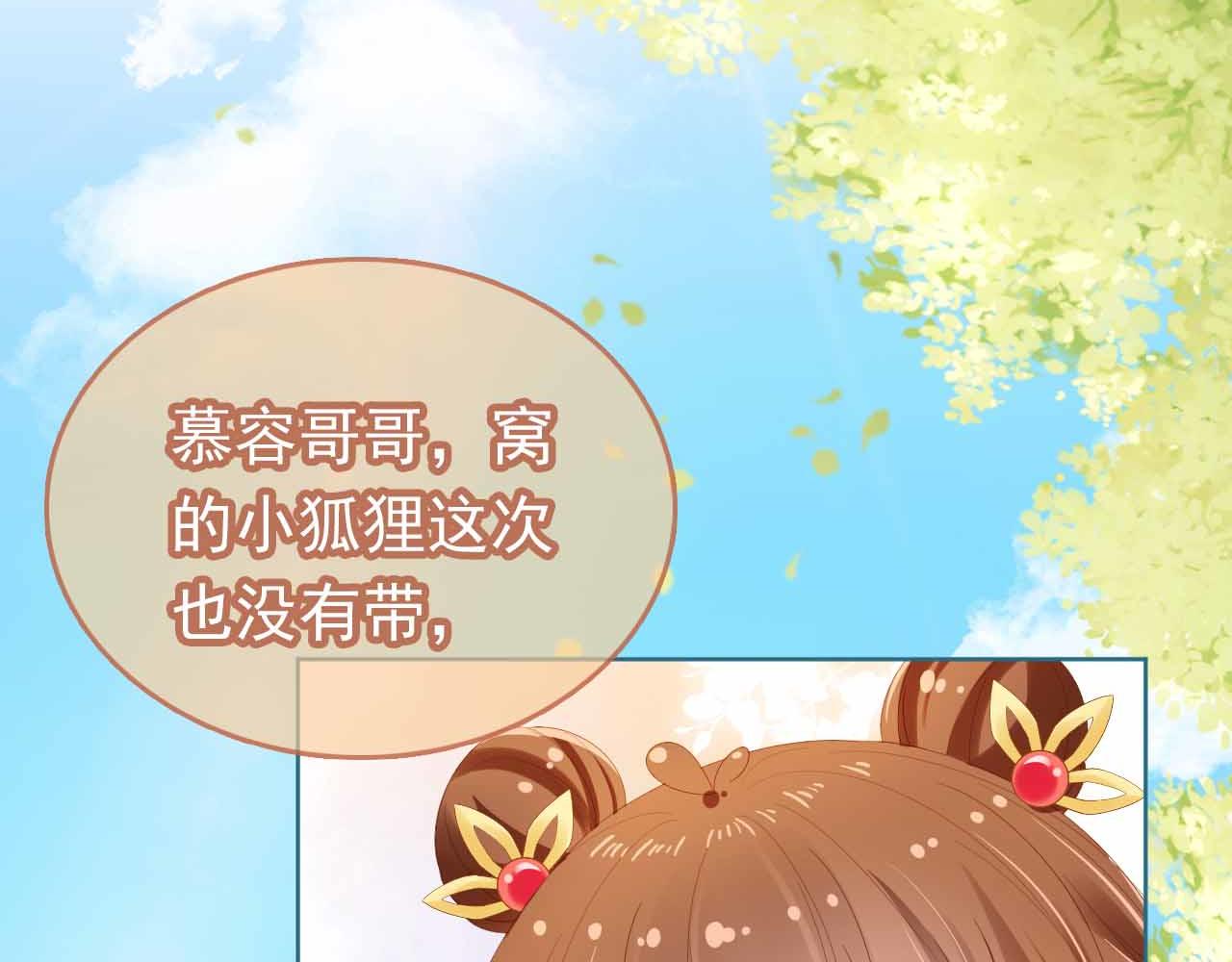 第69话 和慕容哥哥的约定9