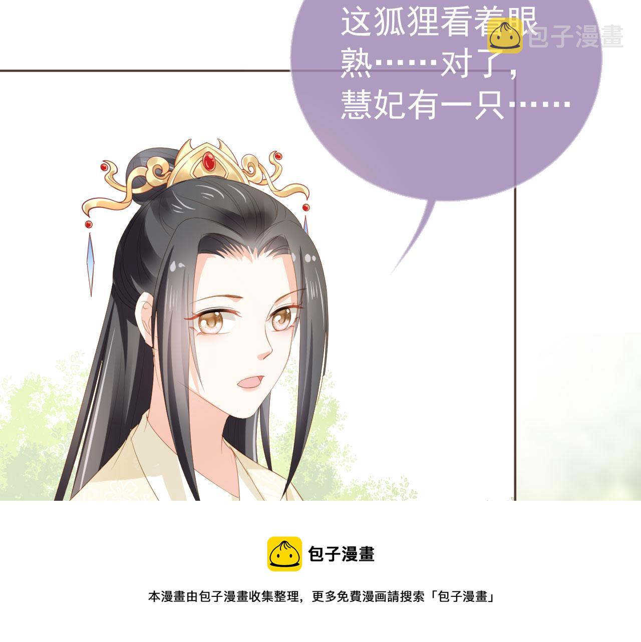 第58话 小狐狸44