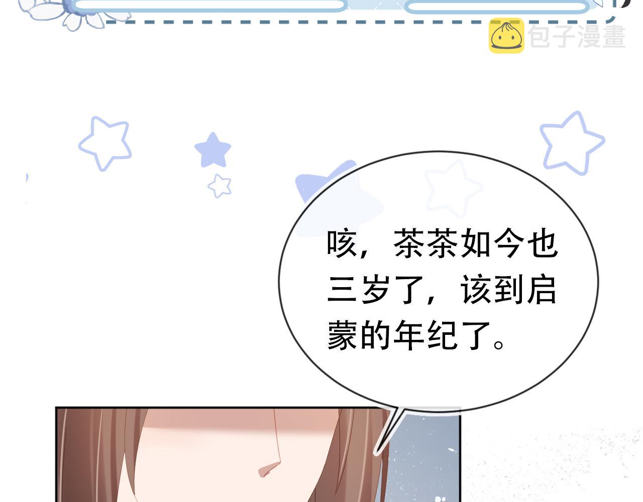 第83话 临危不乱小茶茶103
