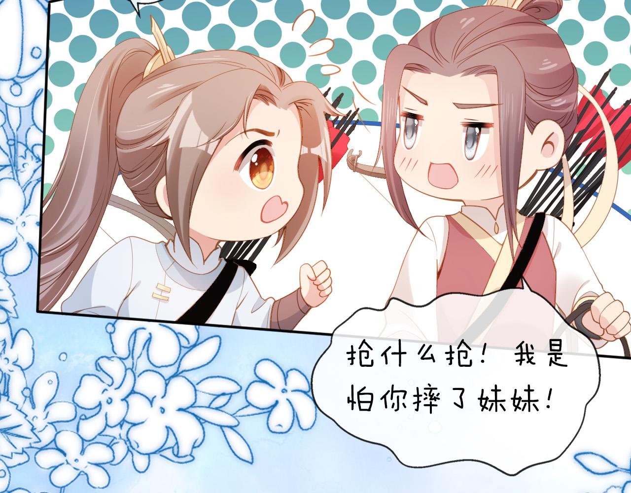 第111话 骑马喽！26