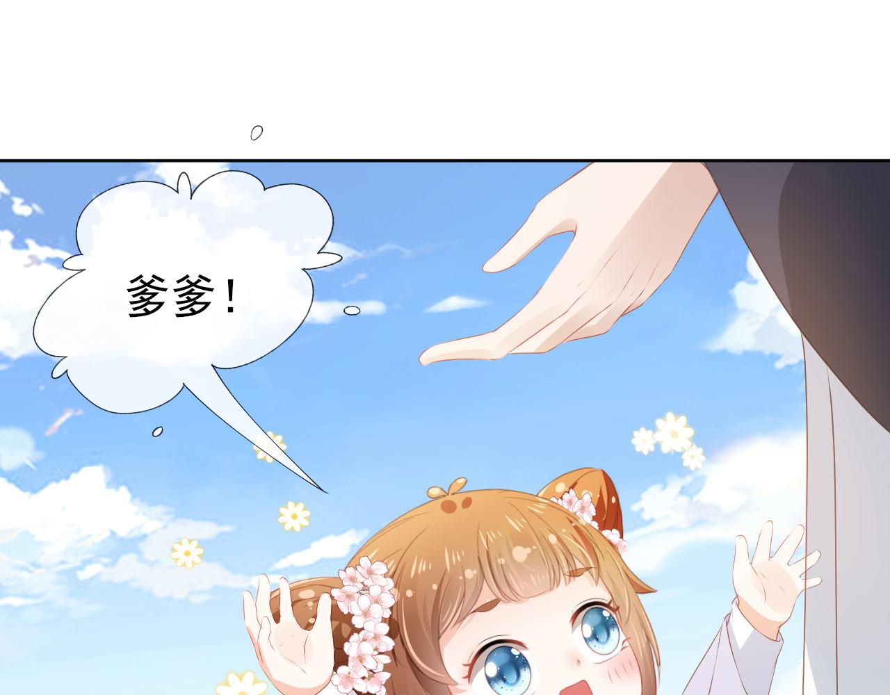 第47话 别想打朕女儿主意71