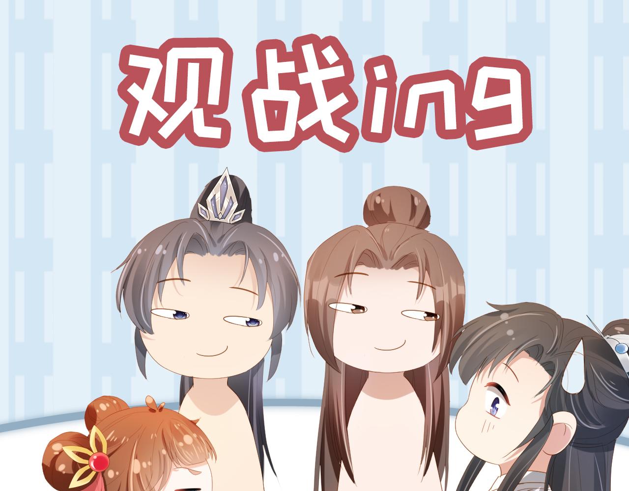 第77话 哥哥们穿女装？8