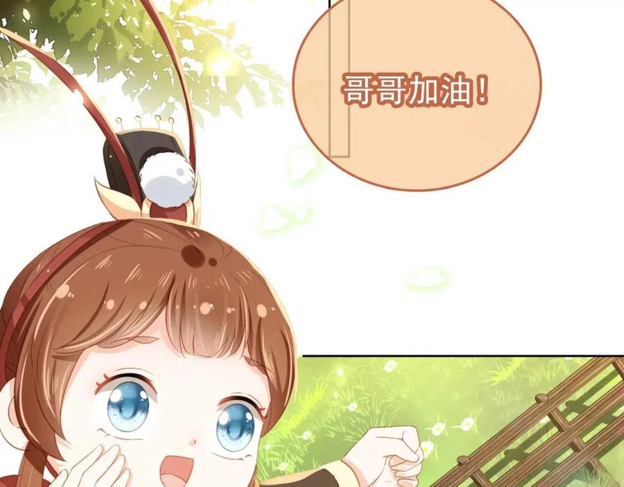 第25话 妹妹在，不能输！55