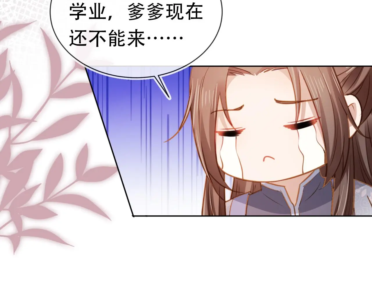 第87话 “放假”了83