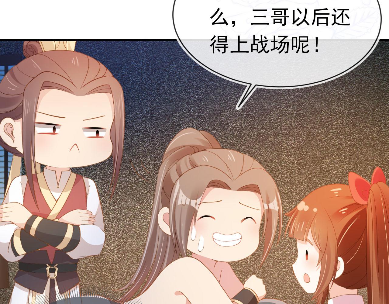 第117话 新太子？53