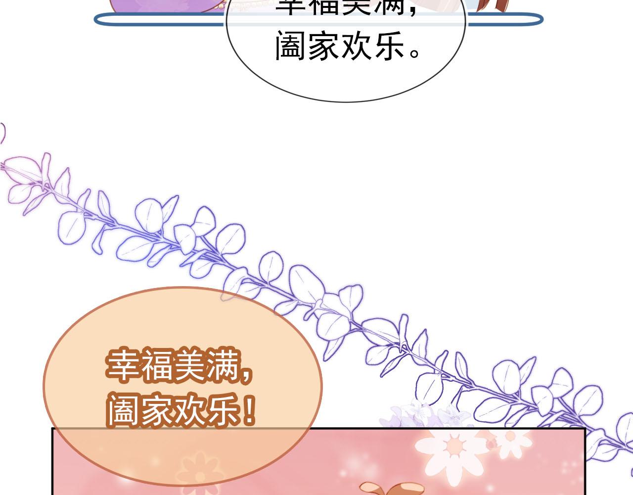 第108话 生日巡游63