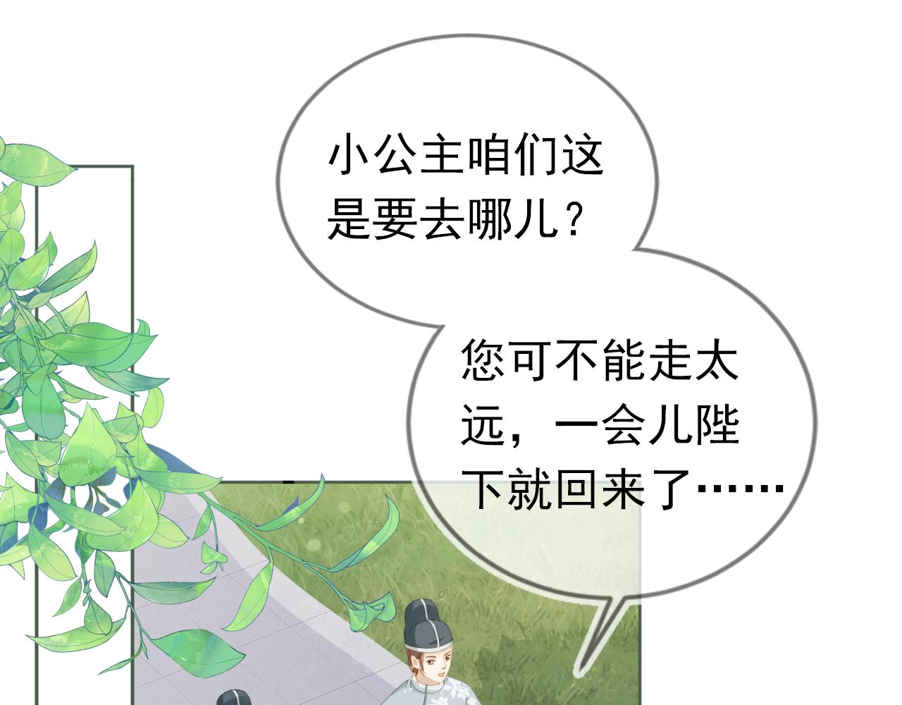 第14话 小哥哥！85