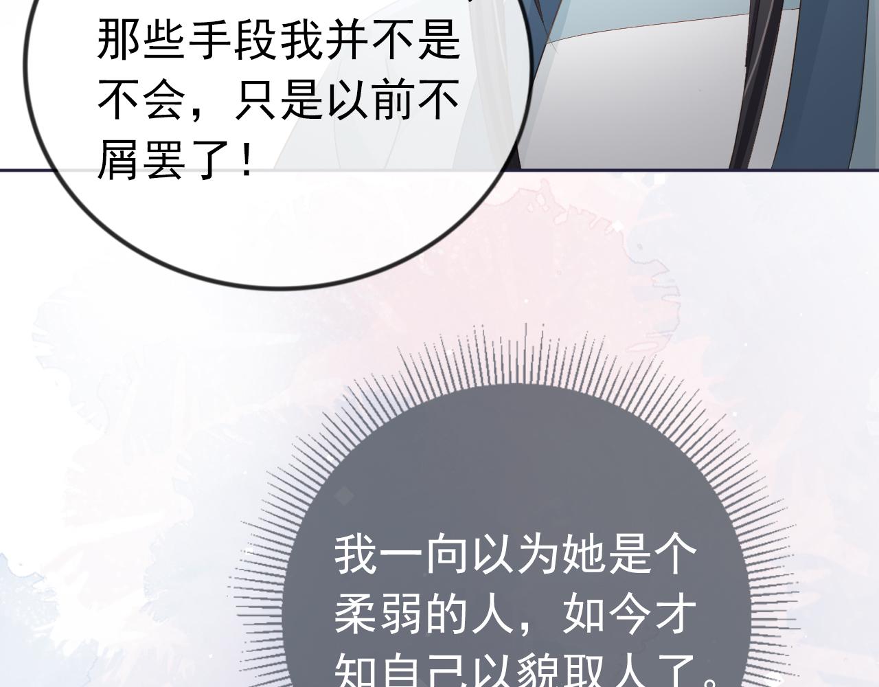 第44话  爹爹的难题26