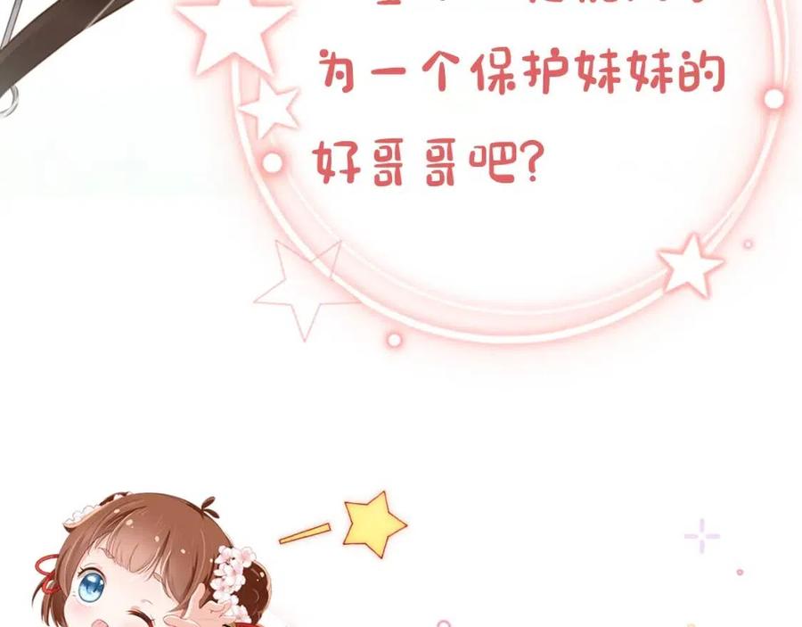 第25话 妹妹在，不能输！106