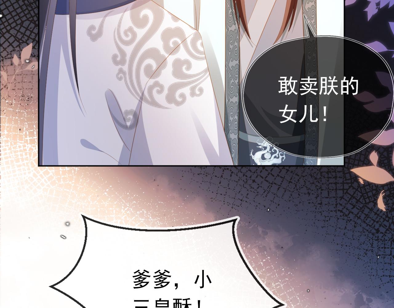 第82话 茶茶别怕爹爹来了！33