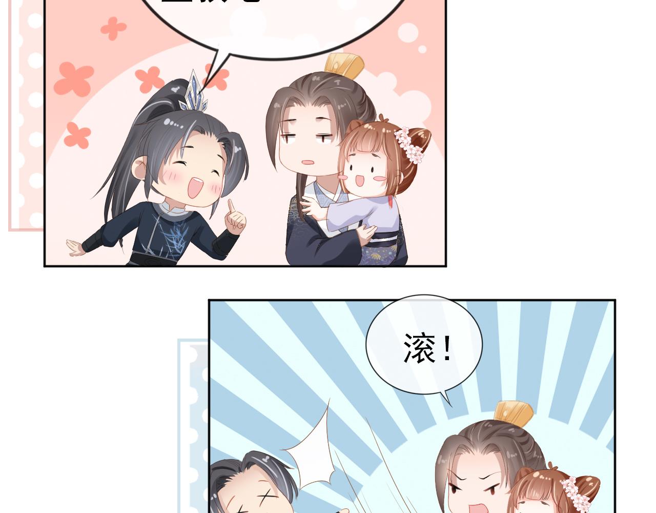 第50话 窝不是小灾星77