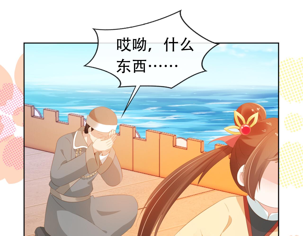 第81话 我要回家找爹爹81