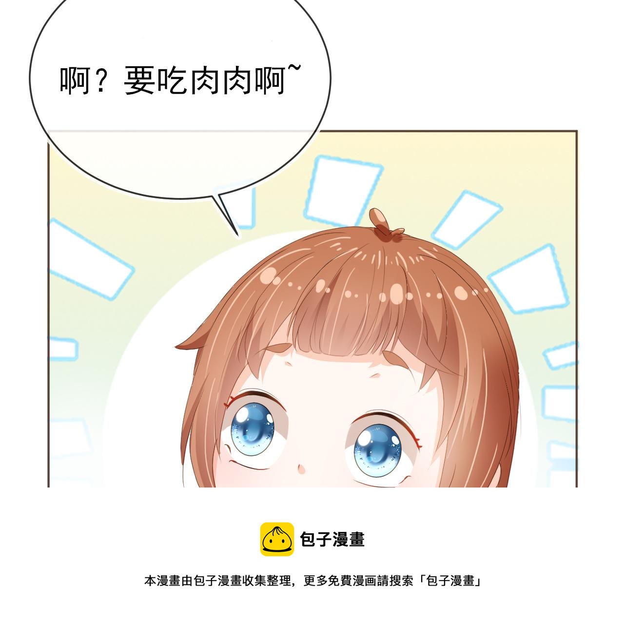 第56话 茶茶回来啦~84