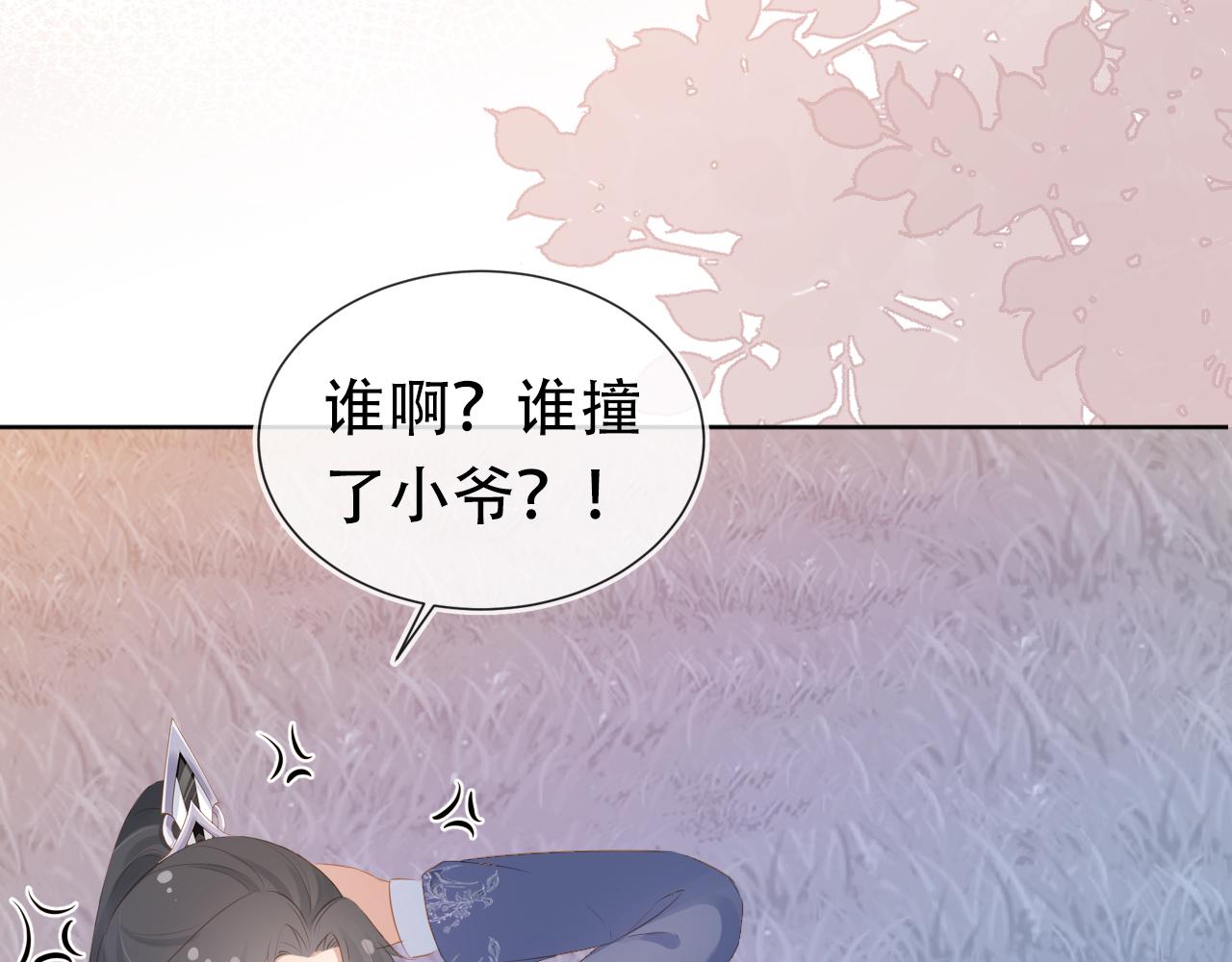 第94话慕容哥哥在线“捉鬼”12