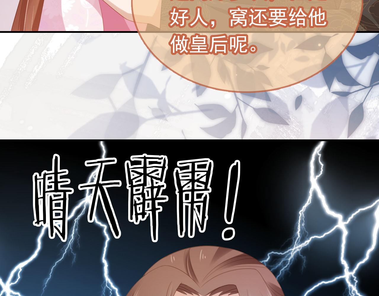 第132话 我要嫁给慕容哥哥77