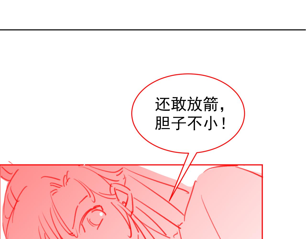 第82话 茶茶别怕爹爹来了！103