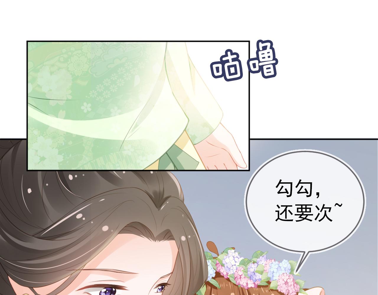 第9话 小胖墩的娘是谁？17
