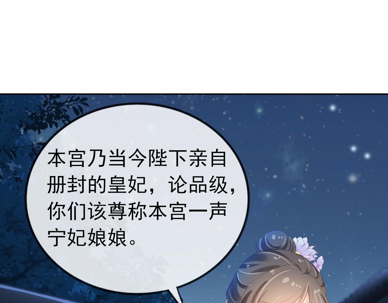 第42话 坏渣渣不许骂我娘亲35