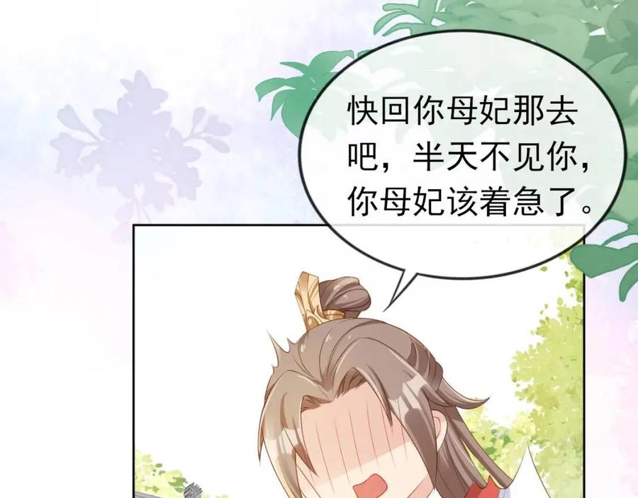 第31话 两个哥哥58
