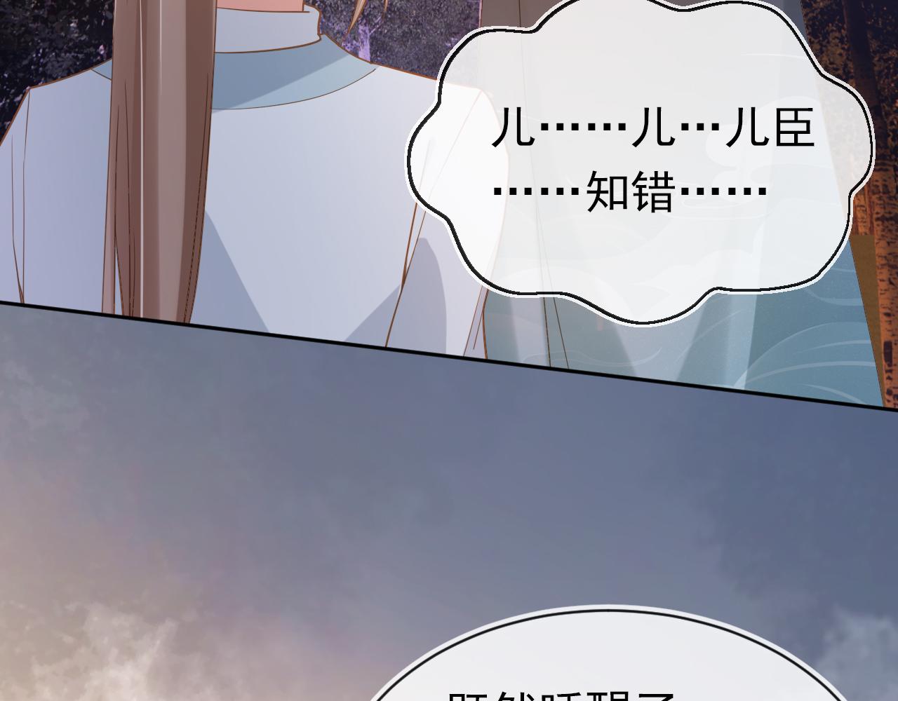 第113话 爹爹好像生气了71