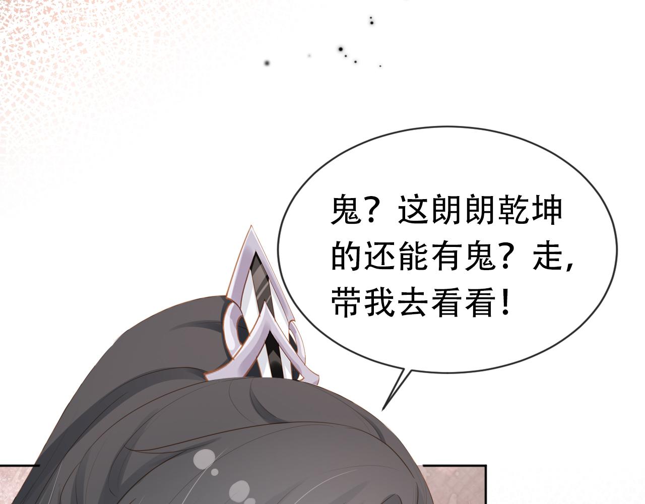 第94话慕容哥哥在线“捉鬼”23