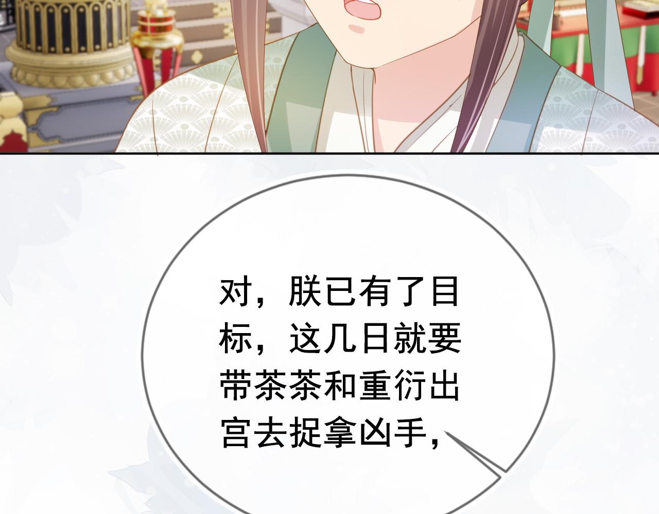 第67话 爹爹又生气了？62
