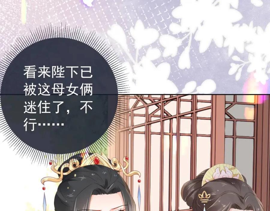 第20话 陛下居然听她的27