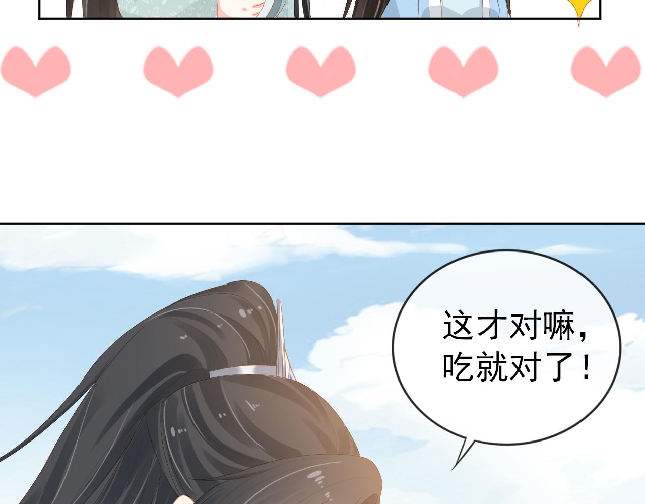 第48话 争抢投喂权24
